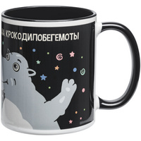 Кружка «Крокодилобегемоты», черная Кружка «Крокодилобегемоты», черная